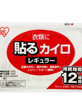 爱丽思暖贴一次性暖宝宝冬季防寒