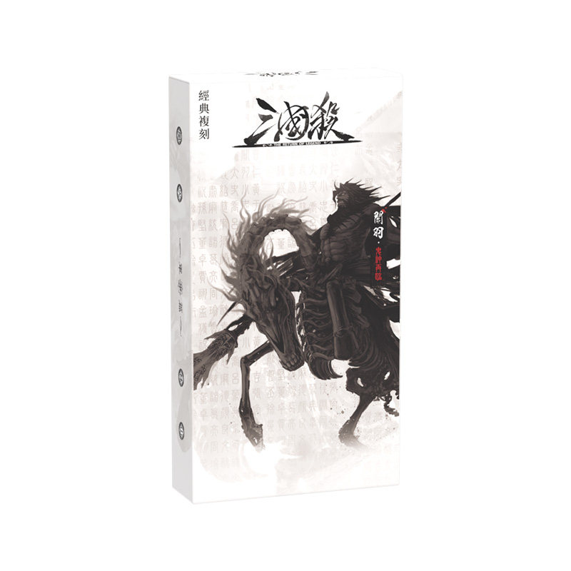 三国杀神话再临25版  手牌武将扩展包 风火林山军争经典复刻 桌游