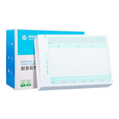 A4大小凭证纸打印纸KPJ106H