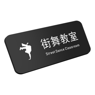 艺术培训机构声乐钢琴古筝吉他音乐琴房街舞蹈美术街舞辅导班教室门牌教练办公室多功能VIP私教区提示班牌