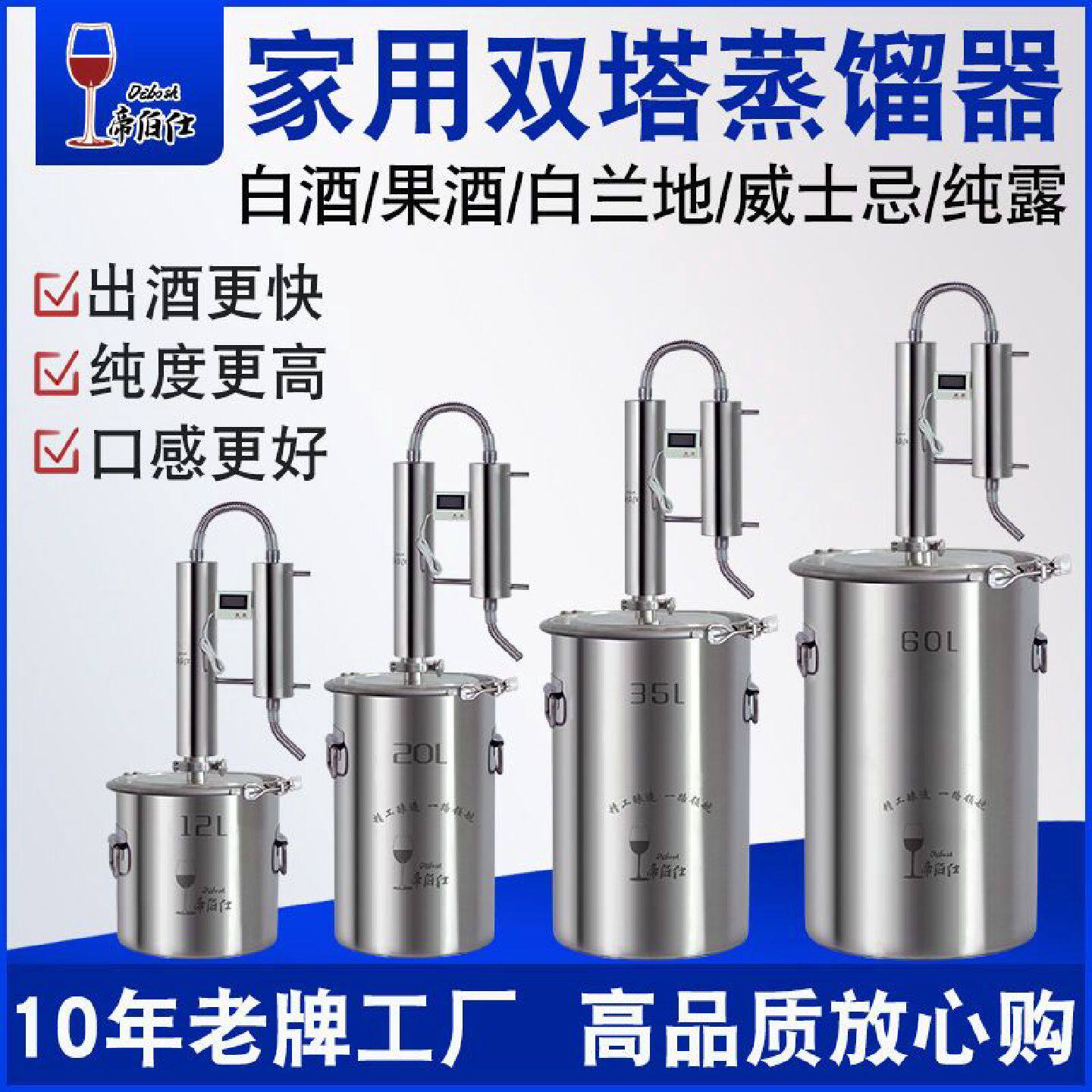 蒸馏器家用小型酿酒机帝双塔白酒酿酒设备蒸馏水制水器纯露蒸馏机