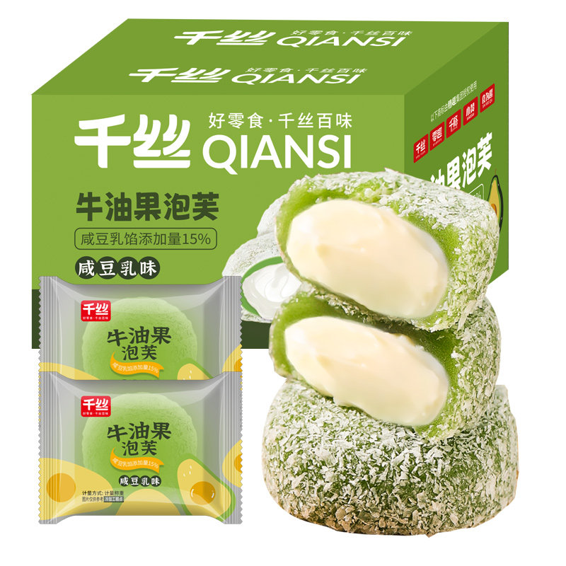 千丝牛油果泡芙咸豆乳泡芙雪媚娘网红糕点面包早餐点心奶油