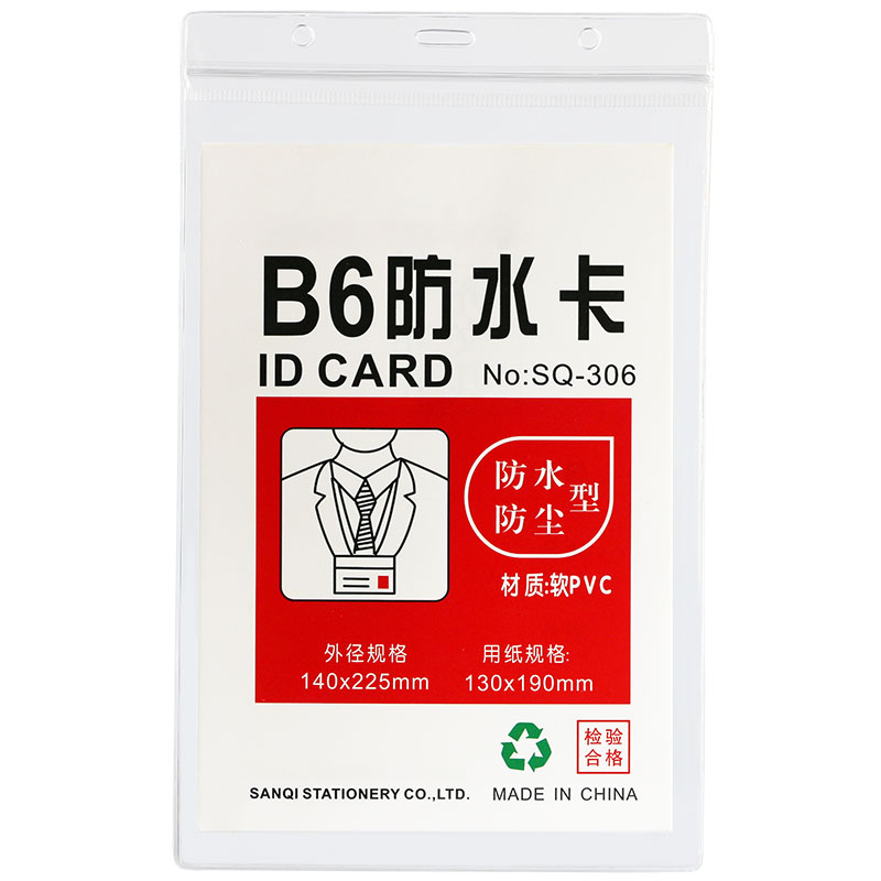 加厚超大a4软胶防水透明证件套
