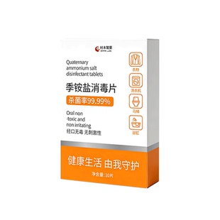 hpv温泉消毒泡腾片私汤浴缸泡池澡酒店旅行清洁洗杀菌防感染神器