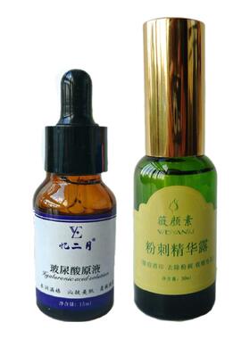 祛痘套装脸部闭口粉刺青春痘印
