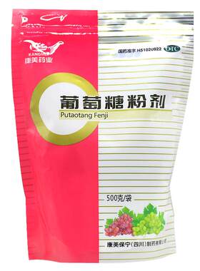 【康美】葡萄糖粉剂500g/袋人体营养补充低血糖