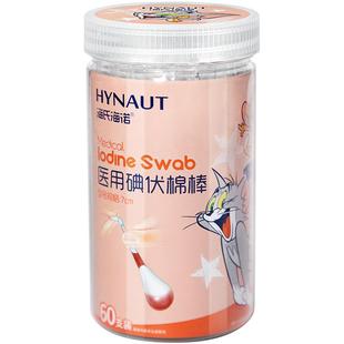 海氏海诺碘伏棉签棉棒医用碘酒消毒液一次性酒精新生婴儿肚脐便携