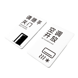 亚克力空调开放提示牌轻奢创意玻璃贴防水自粘商铺温馨提示告示牌指示牌挂牌出入进出随手关门警示贴纸定制
