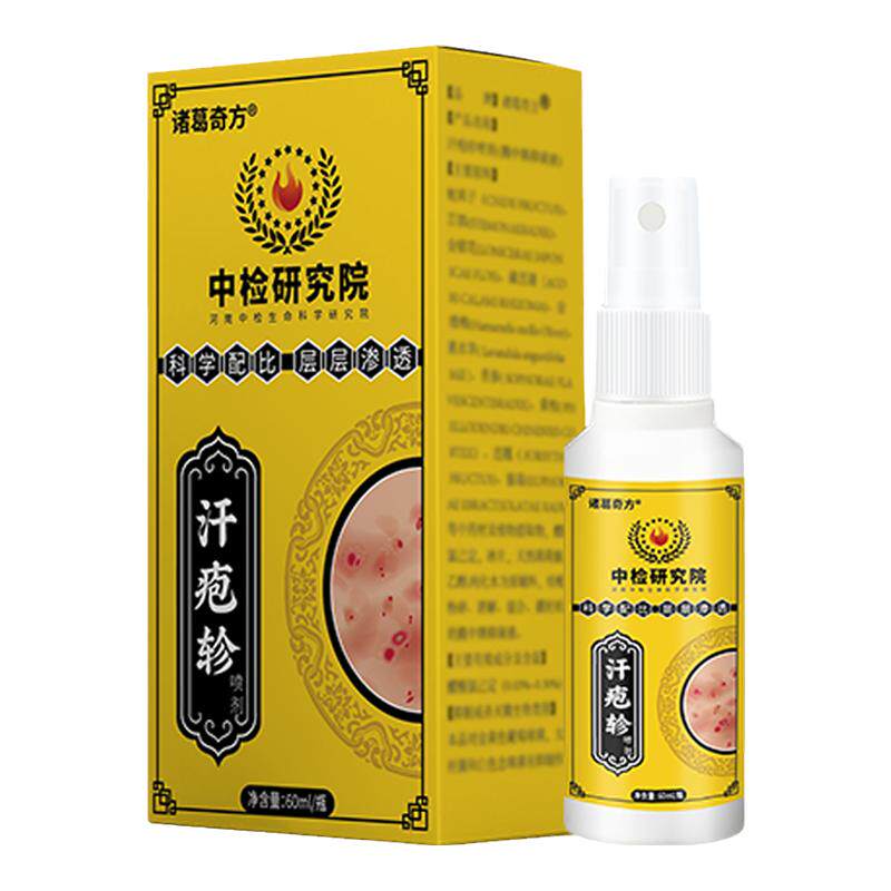 手上起小水泡汗泡疱止痒抑菌中药鹅掌风真菌感染手气湿痒疹专用膏