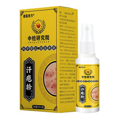 手上起小水泡汗泡疱止痒抑菌中药鹅掌风真菌感染手气湿痒疹专用膏