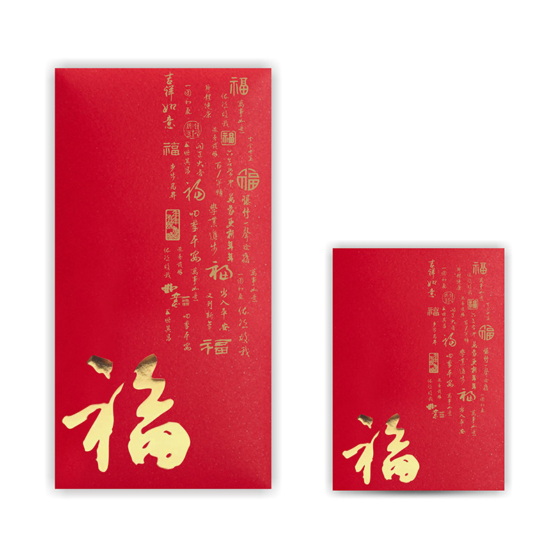 羊年创意红包个性定制Logo烫金利是封新年公司广告福字红包袋定做