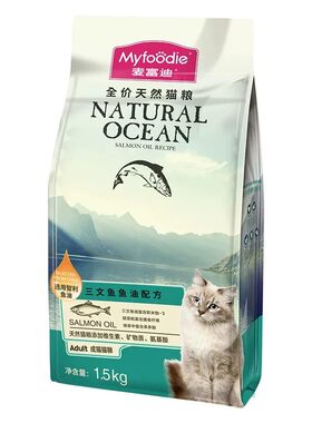 麦富迪猫粮三文鱼油成猫幼猫天然专用粮官方旗舰店正品猫粮1.5kg