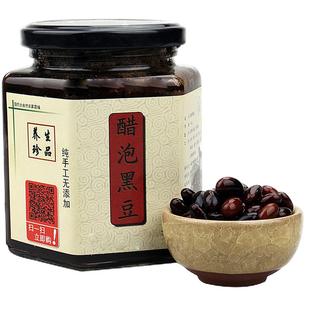 醋泡黑豆即食山西老陈醋泡农家绿心黄心大小黑豆炒熟黑豆