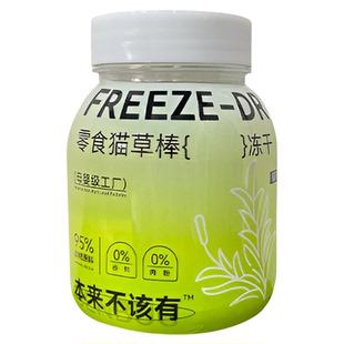 本来不该有冻干主食生骨肉冻干高蛋白营养丰富全期猫粮拌饭猫冻干