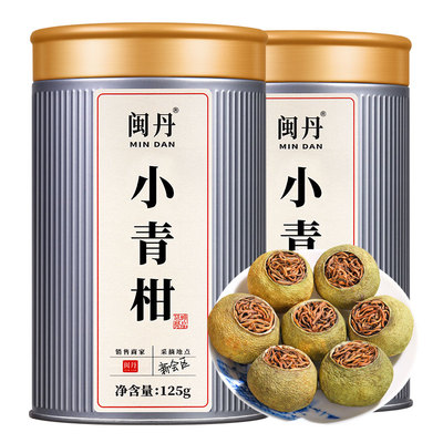 正宗小青柑普洱茶10年陈