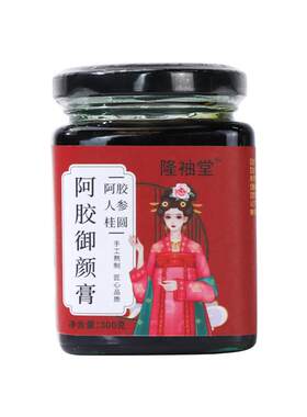 【阿里健康自营】阿胶舒月御颜膏营养膏滋人参阿胶膏调理气血