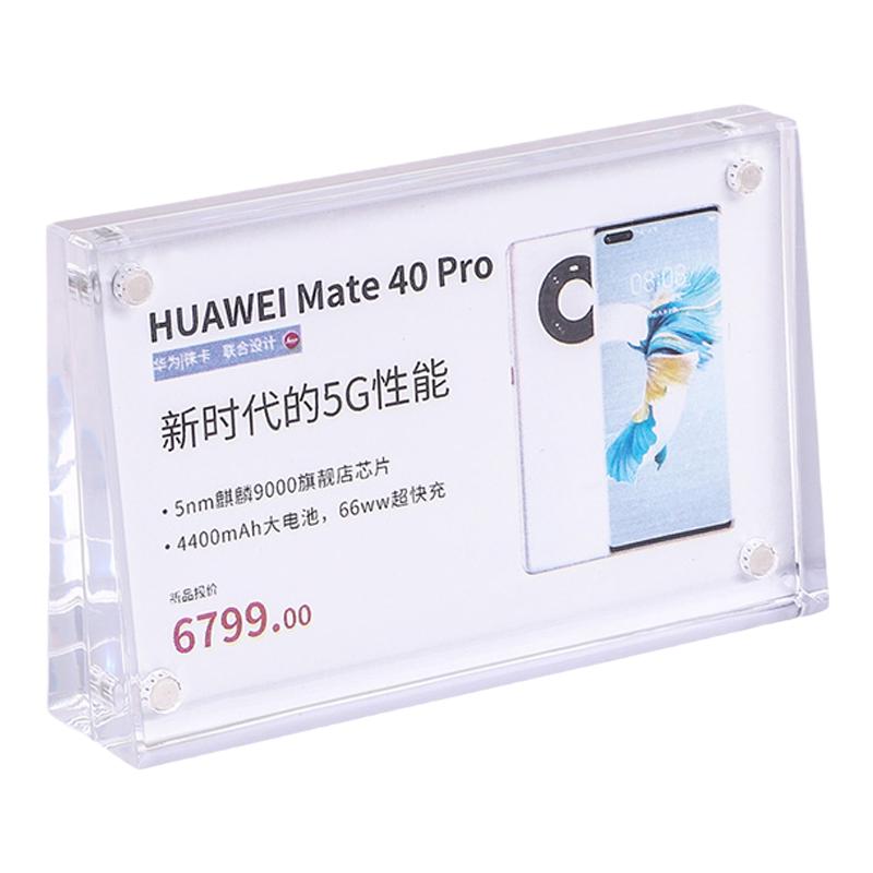 亚克力台卡斜面磁吸价格牌立牌透明水晶价签强磁广告桌面展示牌