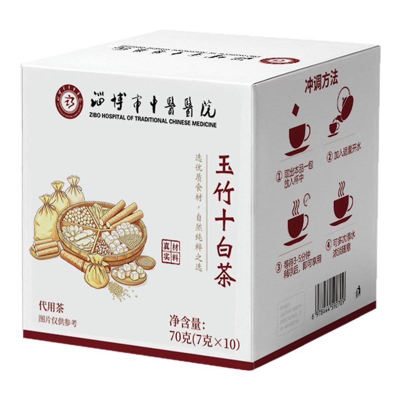 【淄博市中医医院】玉竹十白茶