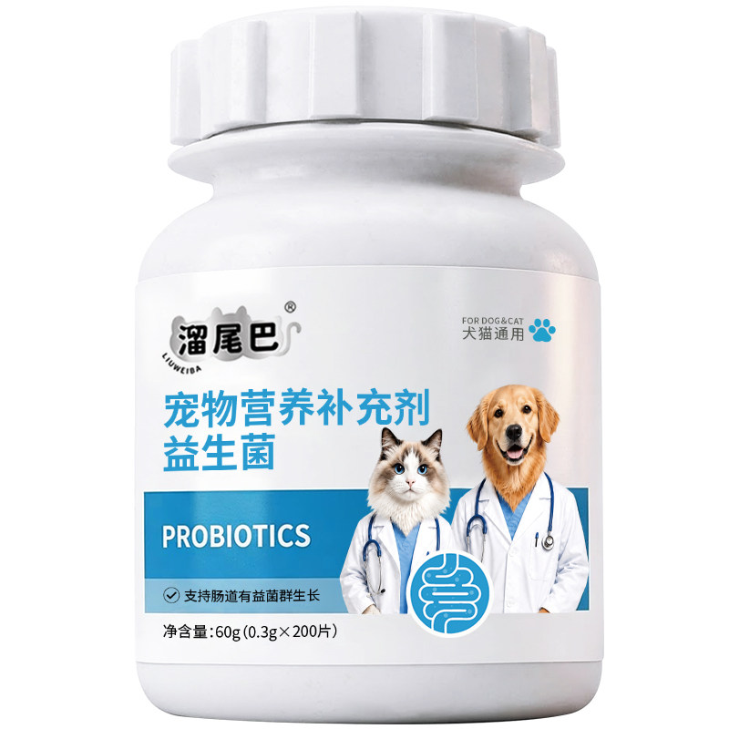 猫狗通用活性益生菌粉调理肠胃