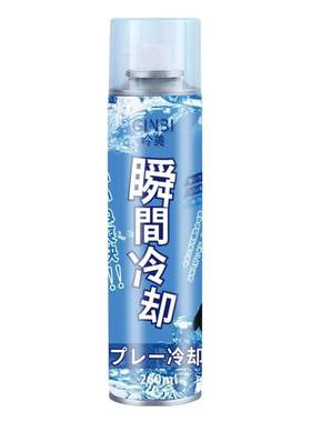 降温喷雾360ml大容量瞬间冷却剂