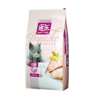 迪尤克递乐猫粮布偶蓝猫英短流浪猫10kg20斤装全价全期成猫幼猫粮