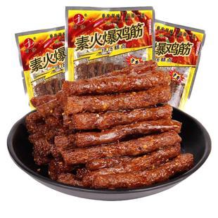 君仔素火爆鸡筋辣条辣棒面筋后校园怀旧儿时网红麻辣零食小吃特产