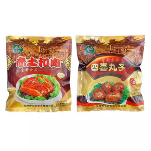 天津特产正宗金厨赤土扣肉400g/四喜丸子节日馈赠佳品年夜饭熟食