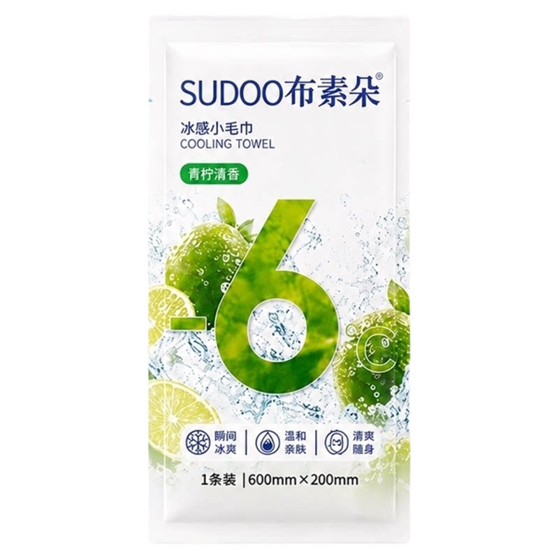 布素朵冰感降温提神户外军训湿巾