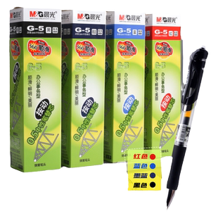 晨光g5笔芯文具0.5子弹头蓝0.38红黑按压式替换考场红笔老师超好用的360顺滑笔芯通用批发水笔学生专用签字笔