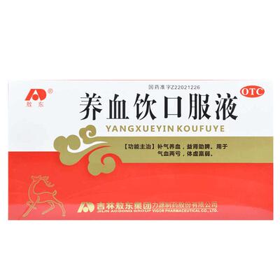【敖东】养血饮口服液10ml*12支/盒