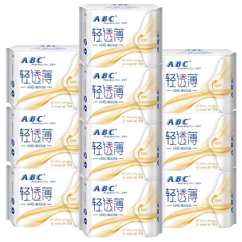 abc卫生巾日用240mm超薄0.1cm棉柔透气kms蓝芯清凉姨妈卫生巾K13