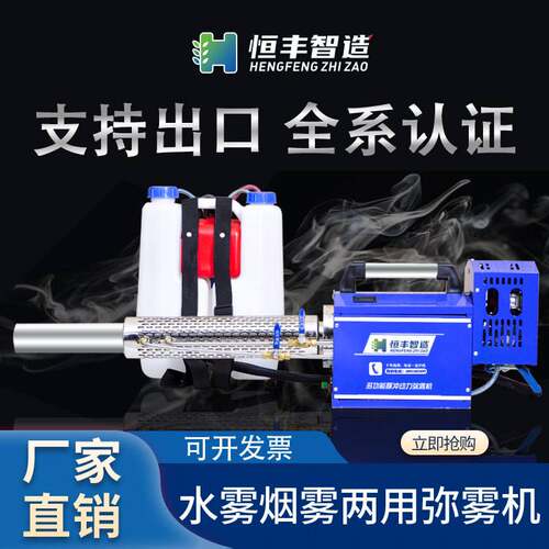 脉冲热力烟雾迷雾机园林果园打药机电启动高压雾化水雾烟雾弥雾机
