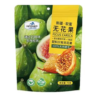 一品玉新疆软蜜无花果干孕妇下奶黄体酮零食特产原味软糯独立包装