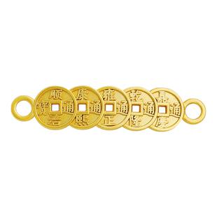 沙金包金保色长条五帝钱转运吊坠双吊铜钱串手牌连接材料diy饰品