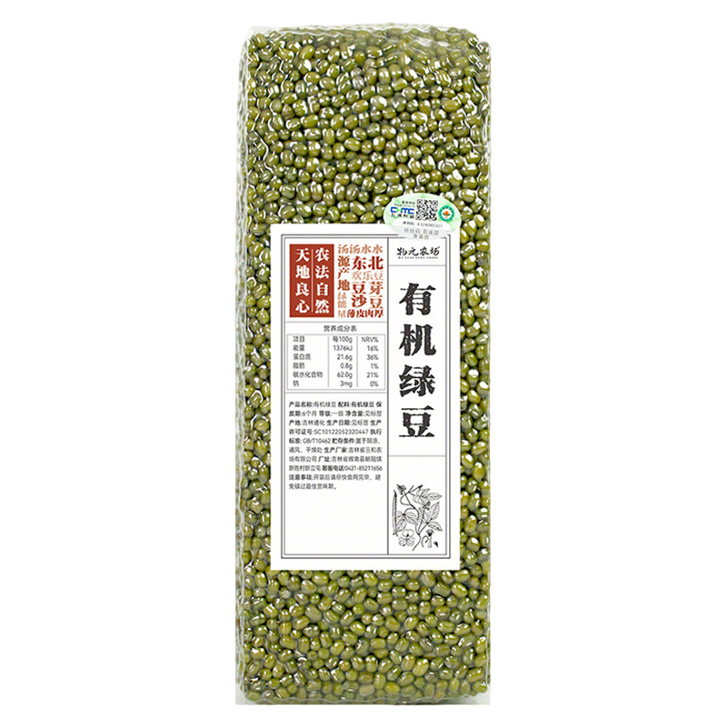 物元农场有机绿豆红豆黑豆赤小豆黄豆杂粮米五谷杂粮粗粮豆类煮粥