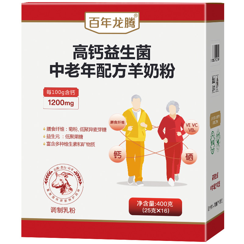 百年龙腾中老年高钙益生菌羊奶粉12盒添加益生元成人官方旗舰店