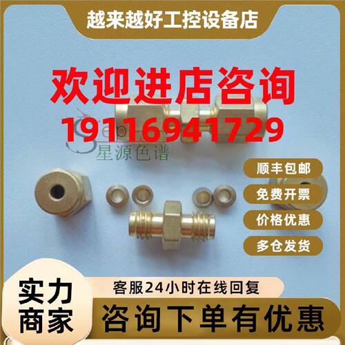 议价瓦里安GC450色谱仪专用1/83mm黄铜英制钝化处理直通气路两通