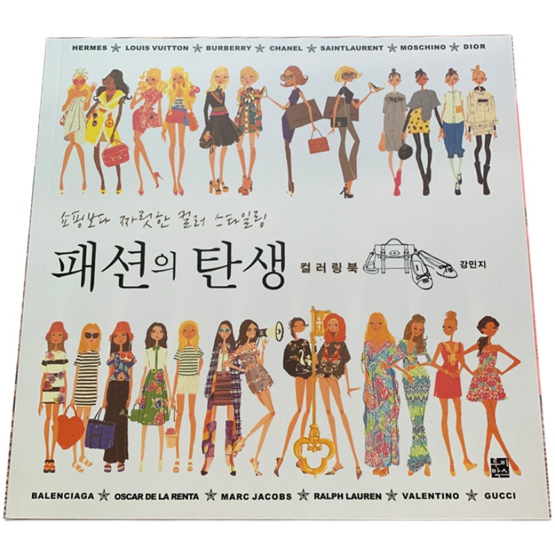 韓版時(shí)尚誕生服裝設(shè)計(jì)涂色書成人減壓填色本兒童涂鴉手繪畫冊(cè)孕婦