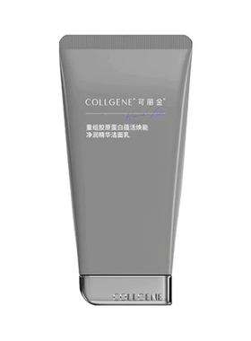 可丽金胶卷洁面乳温和清洁不刺激