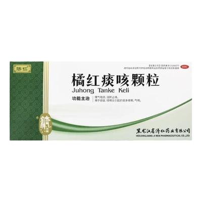 【济仁】橘红痰咳颗粒10g*12袋/盒感冒咽喉炎咳嗽润肺止咳气喘