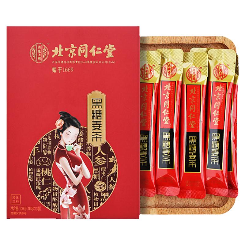 北京同仁堂量少调理红糖姜茶