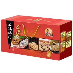 芝麻官礼盒装五福临门2516g重庆特产美食小吃零食大礼包年货送礼