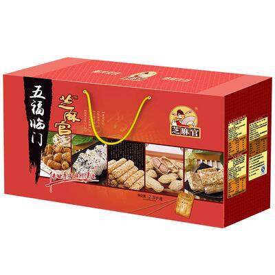 重庆特产零食大礼包芝麻官