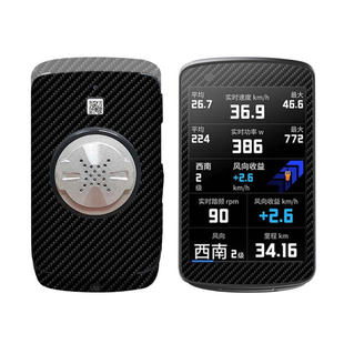 适用于迈金C706自行车码表贴纸装饰个性贴花保护防刮贴膜改装配件