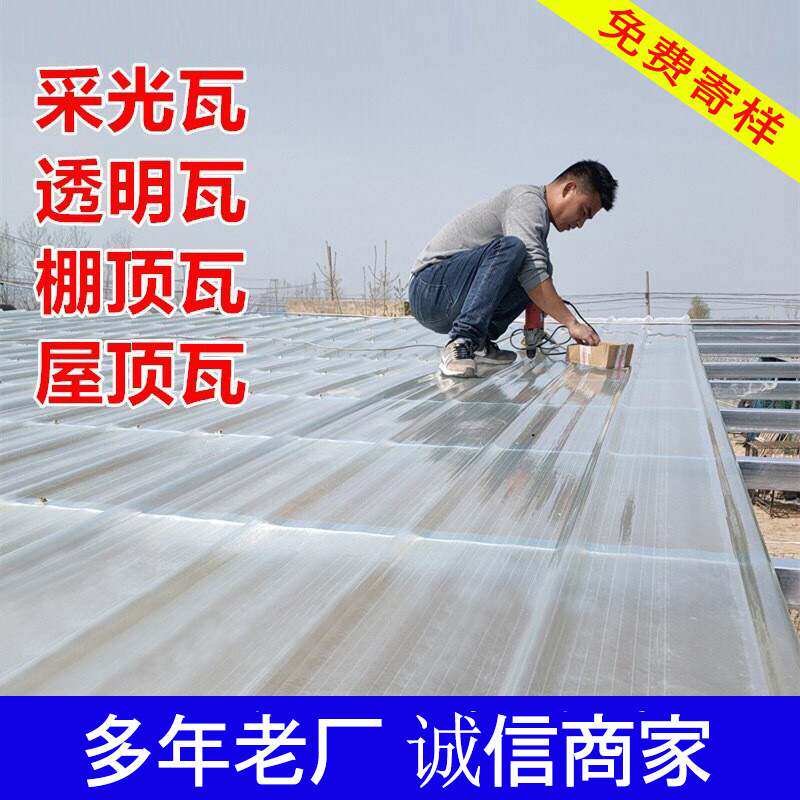 透明采光瓦PC塑钢瓦阳光板波浪塑料彩钢瓦采光板frp耐力板玻璃钢