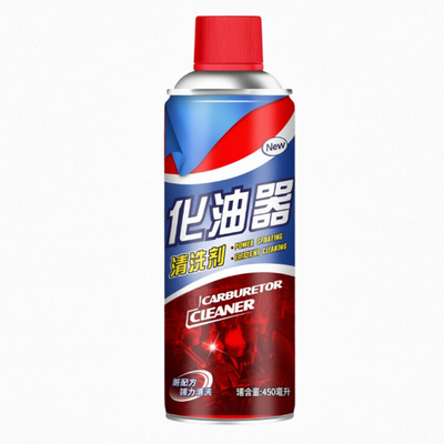 化油器清洗剂强力去油污除油剂