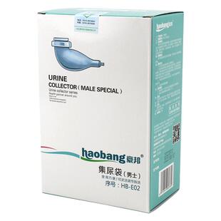 医用一次性集尿袋男用引流袋1000ml家用老人卧床接尿器女士集尿袋