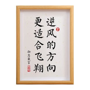鲜衣怒马少年时不负韶华行且知座右铭励志书法实木相框摆台挂件