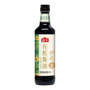 海天有机生抽酱油500ml*1瓶零0添加生抽无添加原料调味炒菜凉拌