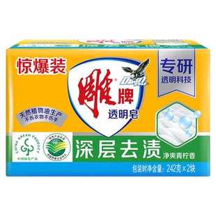 【雕牌肥皂全系列】透明皂除菌洗衣皂家用杀菌香氛洗衣皂内衣皂